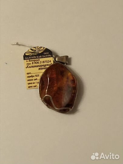 Подвеска (кулон) из янтаря