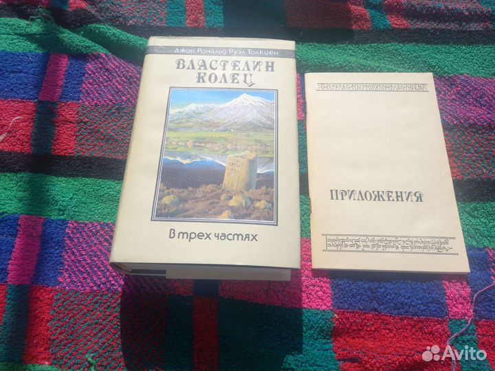 Книги Джон Р.Р.Толкин изд.Северо- Запод