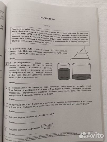 Сборник для подготовки к ЕГЭ по математике