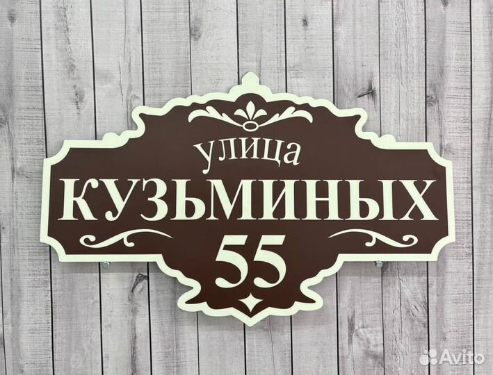 Адресные таблички с собачкой