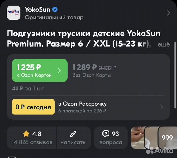 Подгузники трусики Yokosun premium размер 6/ xxl