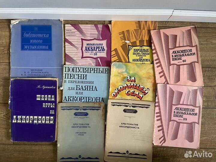 Книги ноты для игры на аккордеоне баяне