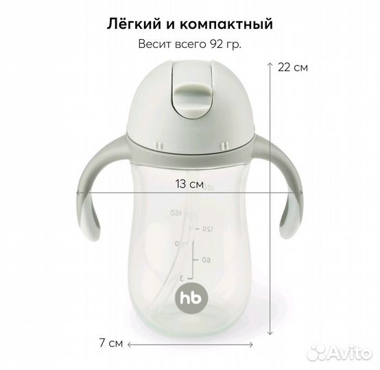 Поильник детский с трубочкой