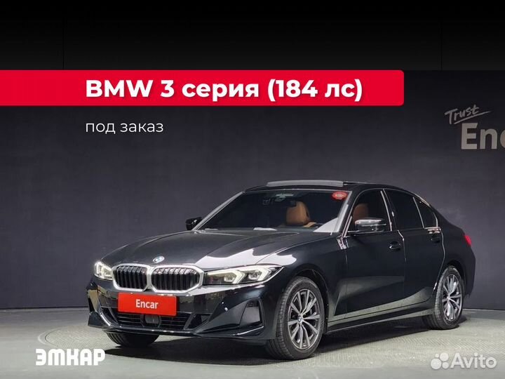 BMW 3 серия 2.0 AT, 2024, 919 км