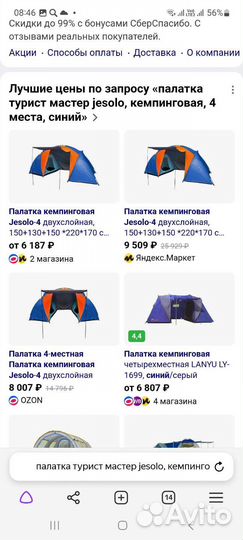 Палатка Турист Мастер Jesolo, кемпинговая