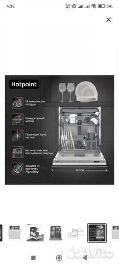 Встраиваемая посудомоечная машина 60 см Hotpoint