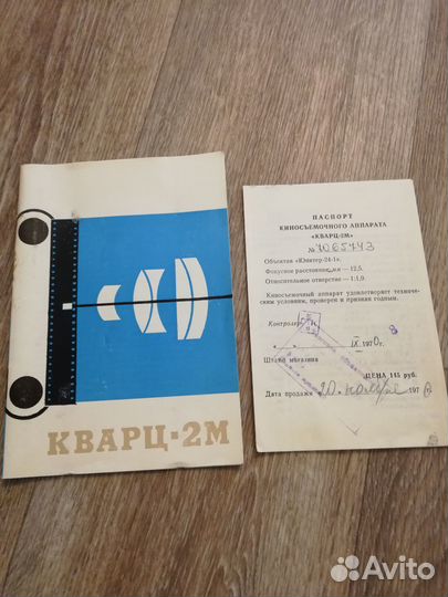 Видеокамера СССР Кварц 2М