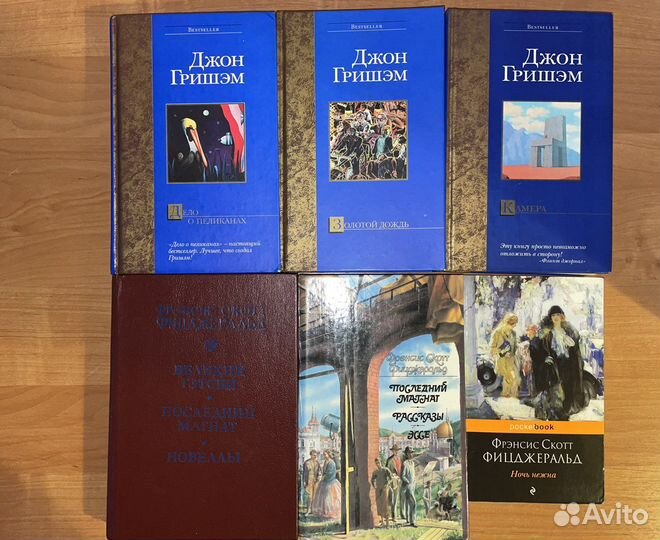 Фицджеральд Гавальда Хейли Риплей Фаулз романы
