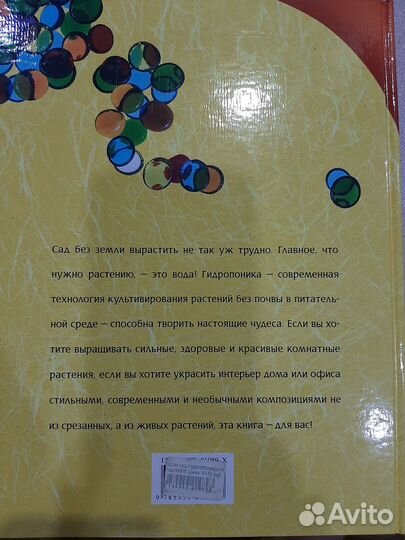 Гидропоника