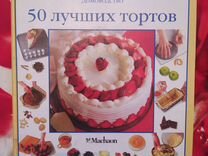 Книга рецепты тортов