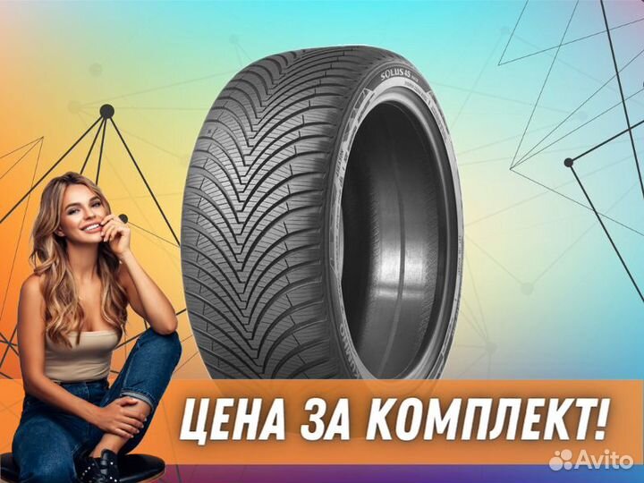 Kumho Solus 4S HA32 175/55 R15