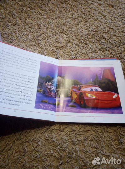 Книга Тачки