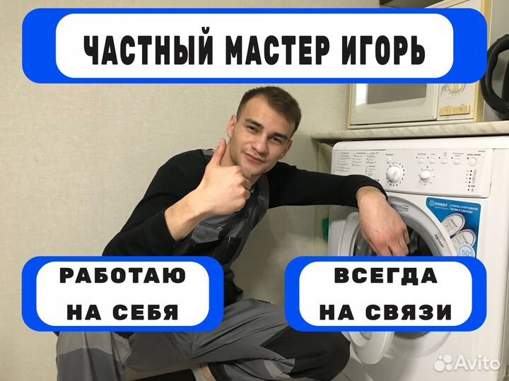 Ремонт стиральных машин Ремонт посудомоечных машин