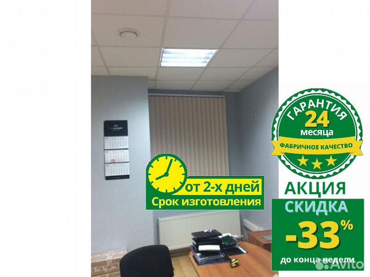 Вертикальные жалюзи S379