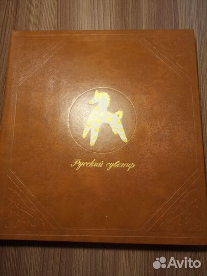 Фотоальбом Русские игрушечные кони