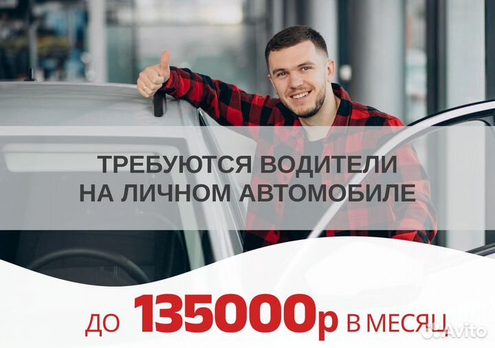 Работа водителем на л/а в Яндекс.Go