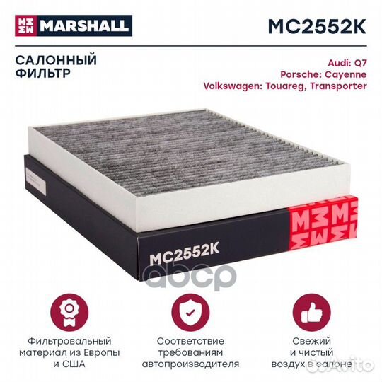 Фильтр салонный Audi Q7 (4L) 06, Porsche Cayen