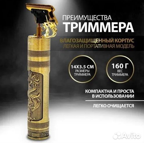 Электробритва Профессиональный триммер машинка Pro