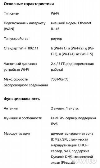 Роутер Asus RT-AC51U 2.4/5ггц