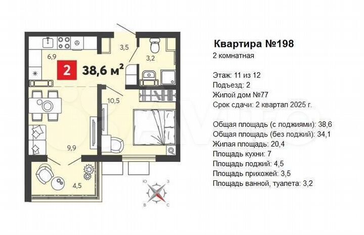 Квартира-студия, 23,4 м², 11/12 эт.