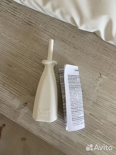 Газоотводная трубочка