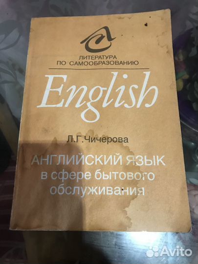 Пособия английского языка