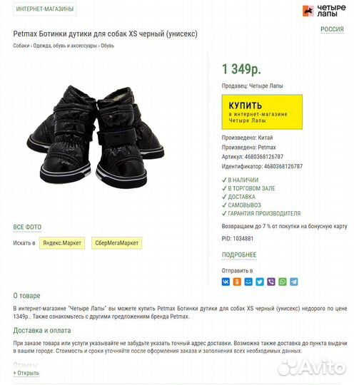 Petmax Ботинки дутики для собак XS черный(унисекс)