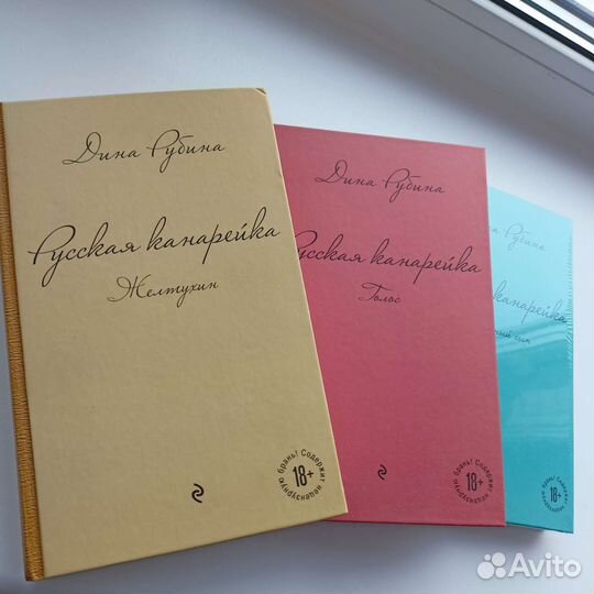 Книги Дины Рубиной