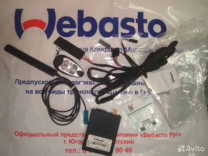 Вебасто Webasto EberspacherHydronic Гидроник Бинар