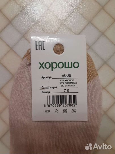 Носки детские