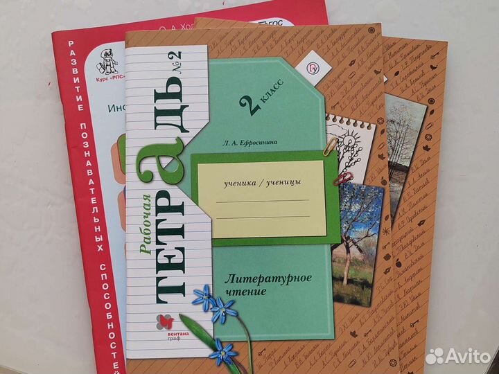 Рабочие тетради новые 2 кл начал школа xxI века