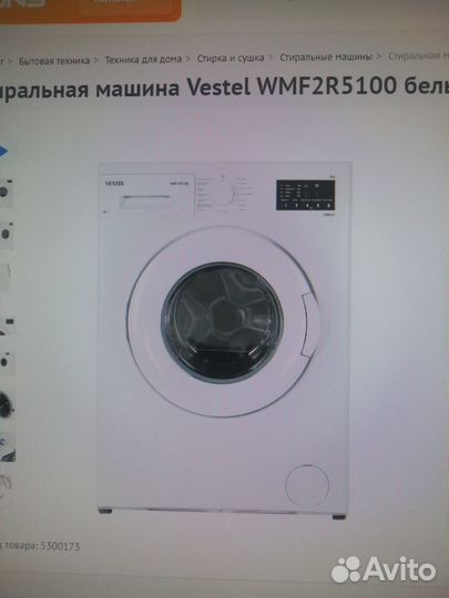 Стиральная машина Vestel WMF2R5100 белый