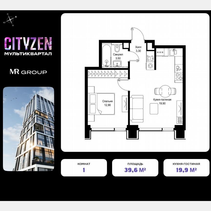 1-к. квартира, 39,6 м², 30/36 эт.
