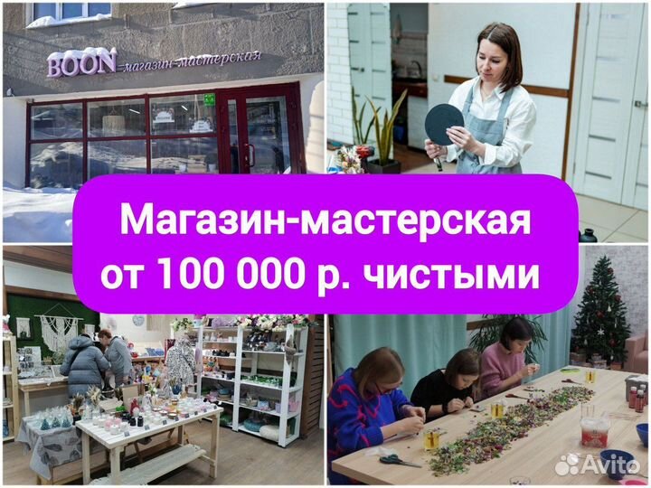Магазин-мастерская свечи, гипс, мастер-классы