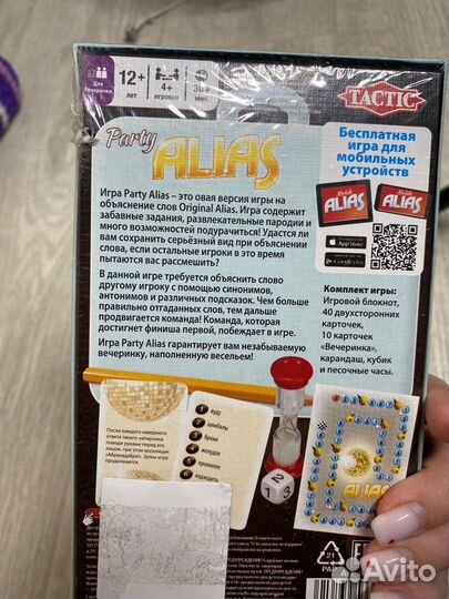 Настольная игра