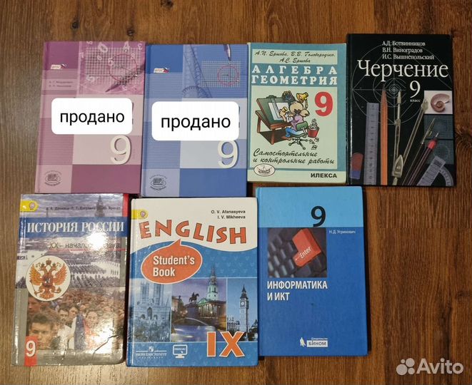 Учебники 6, 7, 8, 9, 10, 11 класс