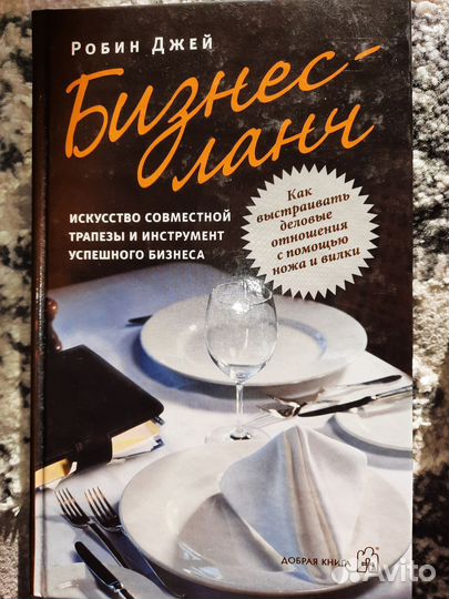 Бизнес-книги