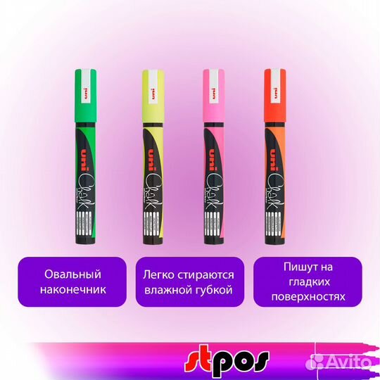 4 меловых маркера, овальных, флуоресцентных