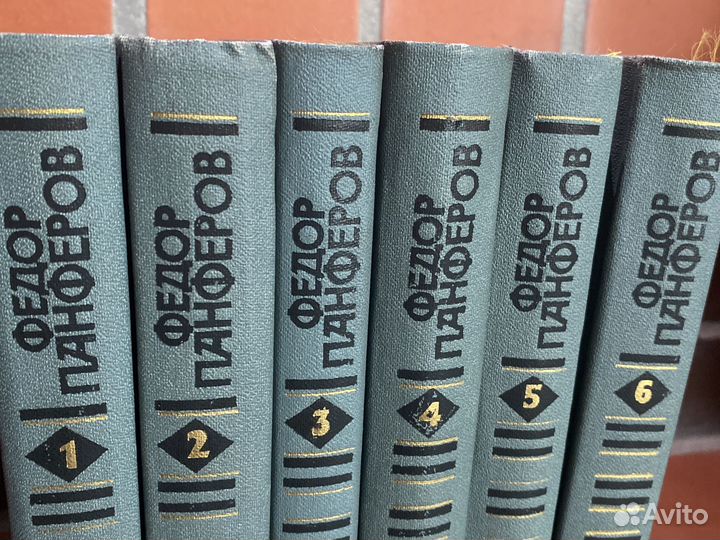 Собрание сочинений Федора Панферова 6 шт