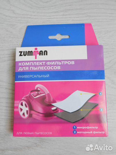 Комплект фильтров для пылесосов универсальный