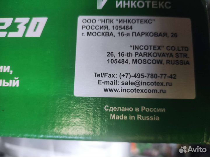 Трёхфазный счётчик электроэнергии