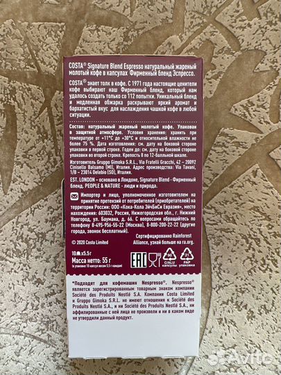 Капсулы для кофемашины nespresso Costa