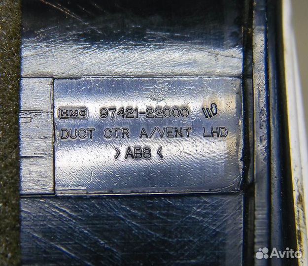 Дефлектор центральный Accent I (X3), (недочет)