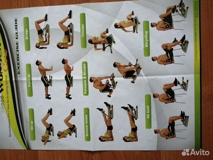 Скамья для пресса