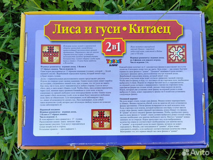 Игра настольная Лиса и гуси Китаец