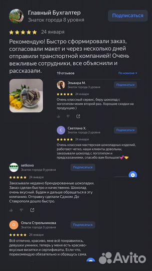 Сувенирный шоколад