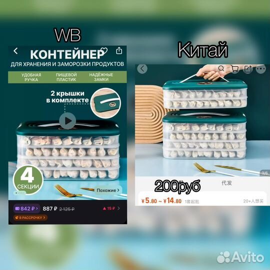 Обучение по закупкам из Китая таобао и 1688+Турция