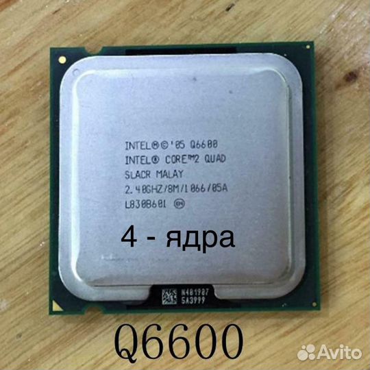 Процессор intel core 2 Quad Q6600 - 4 ядра / 775 S