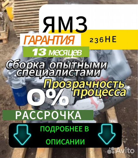 Двигатель 236не маз.лиаз идр