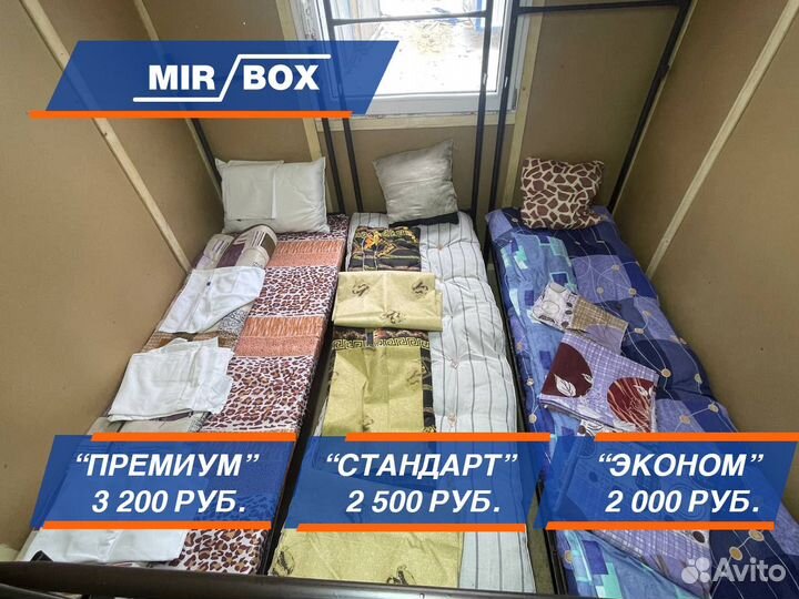 Аренда бытовки распашонки